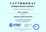 Stout