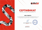 VALFEX