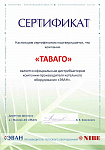 Эван