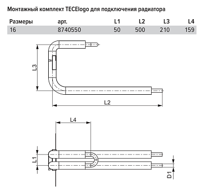 Монтажный узел TECE TECElogo для радиатора, выход из стены
