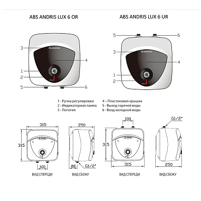 Электрический накопительный водонагреватель Ariston ABS ANDRIS LUX 6 OR