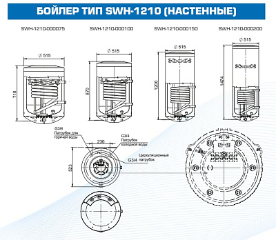 Бойлер косвенного нагрева Stout настенный 75 л
