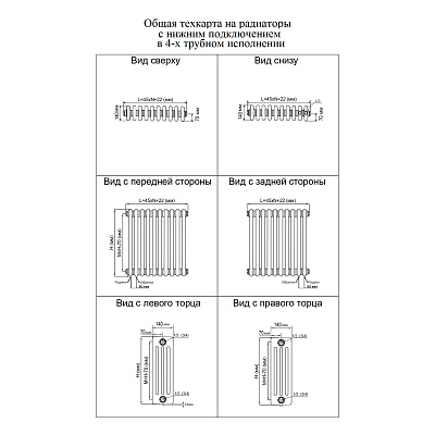 Стальной трубчатый радиатор отопления SOLIRA 4060