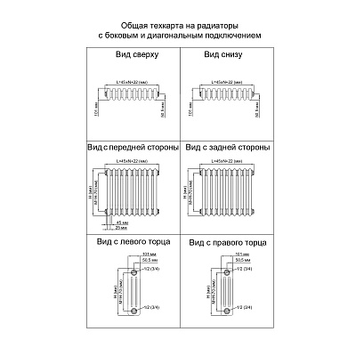 Стальной трубчатый радиатор отопления SOLIRA 3037