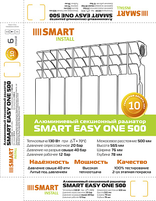 Алюминиевый секционный радиатор отопления SMART Install Easy One 500 / 10 секций