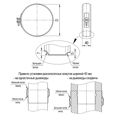 Хомут обжимной FERRUM (430/0,5 мм) Ф200 (для трубы)