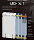 Биметаллический секционный радиатор отопления Rifar Monolit 500 / 5 секций