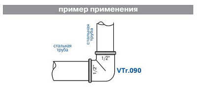 Угольник VALTEC 1 1/2 внутренняя резьба, 90 градусов, никелированная латунь