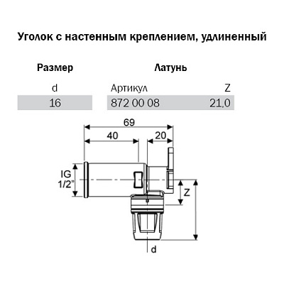 Уголок TECE TECElogo-Push с настенным креплением удлиненный 16 х 1 2, латунь, внутренняя резьба
